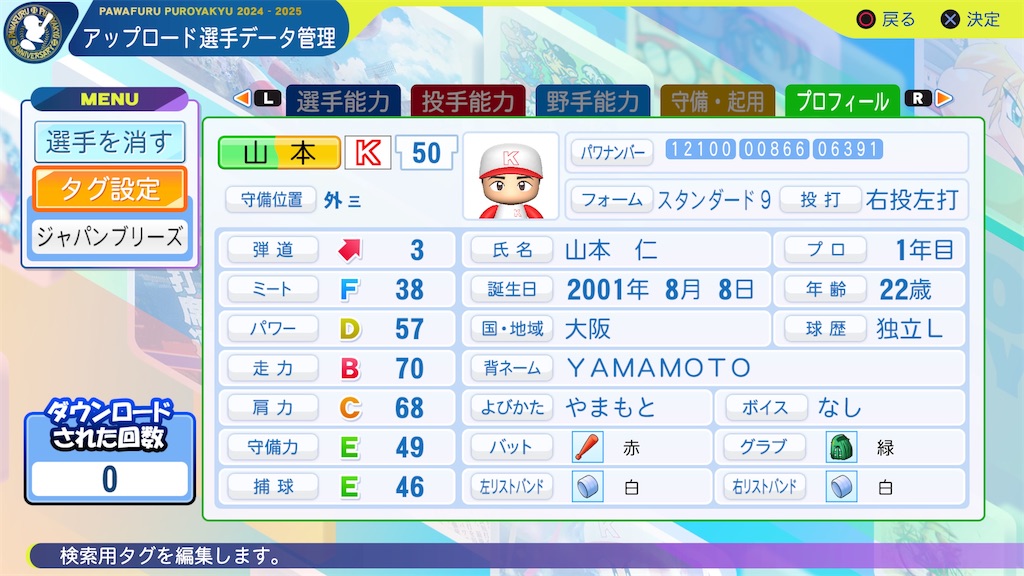 f:id:yonaka_hottuki:20250324211840j:image