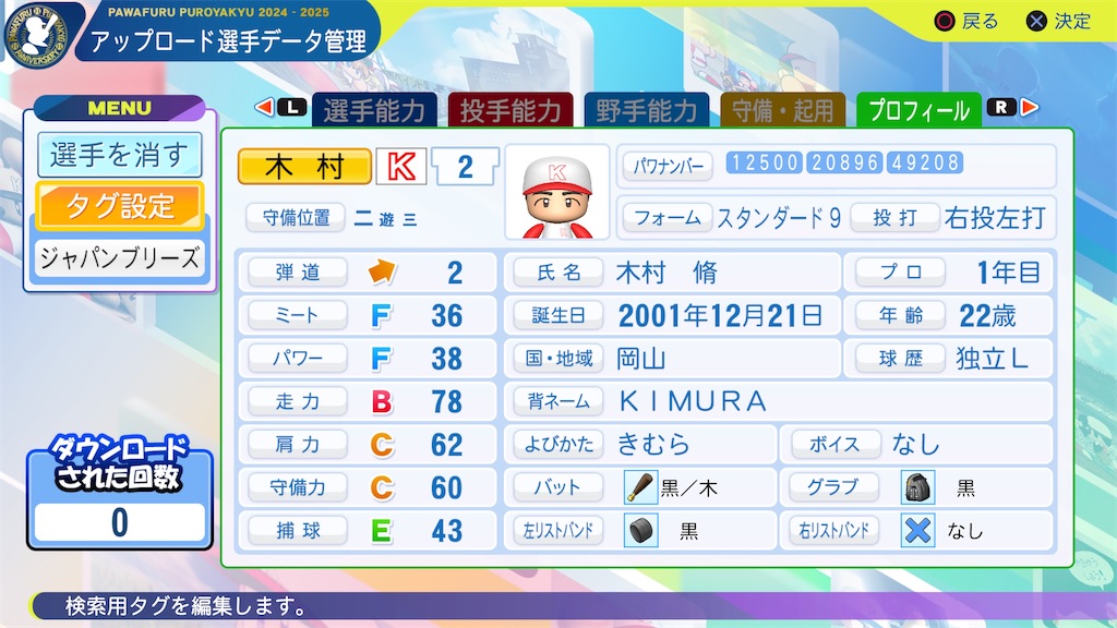 f:id:yonaka_hottuki:20250326204948j:image