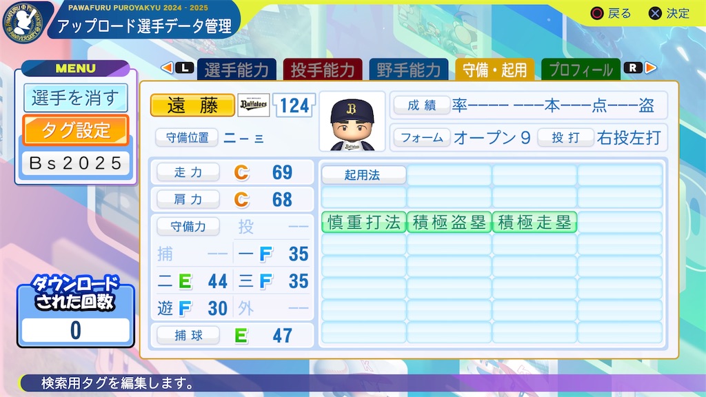 f:id:yonaka_hottuki:20250328210708j:image
