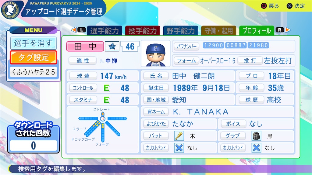 f:id:yonaka_hottuki:20250329222604j:image