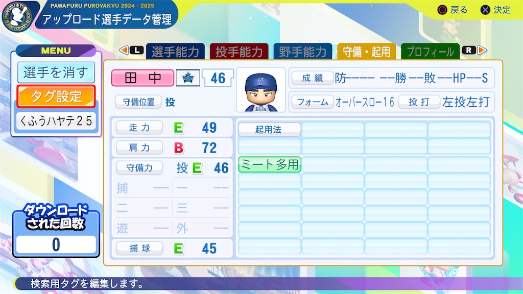 f:id:yonaka_hottuki:20250329222608j:image