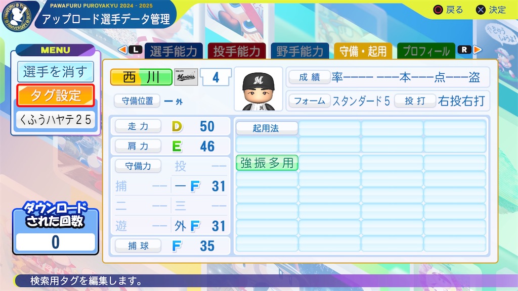 f:id:yonaka_hottuki:20250331223026j:image
