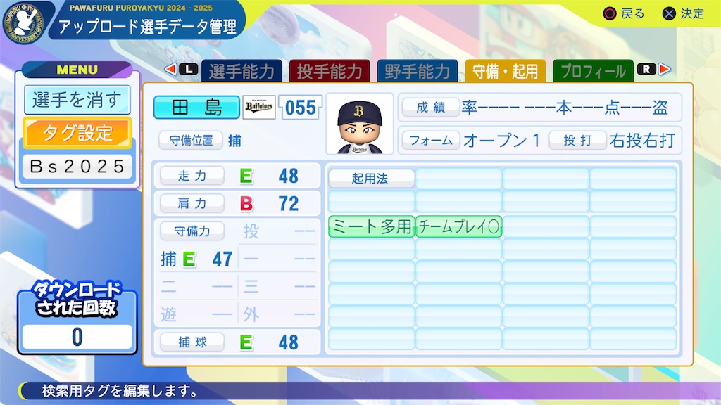 f:id:yonaka_hottuki:20250401213932j:image