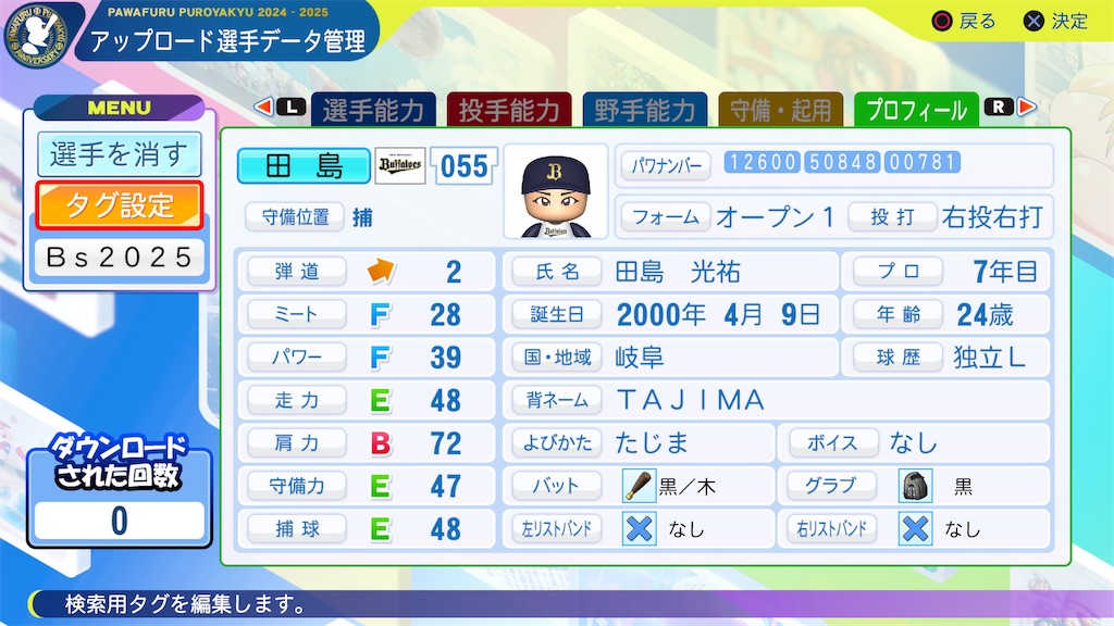 f:id:yonaka_hottuki:20250401213939j:image