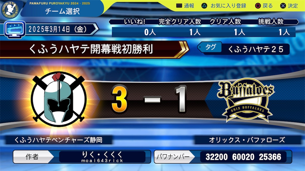 f:id:yonaka_hottuki:20250402223257j:image