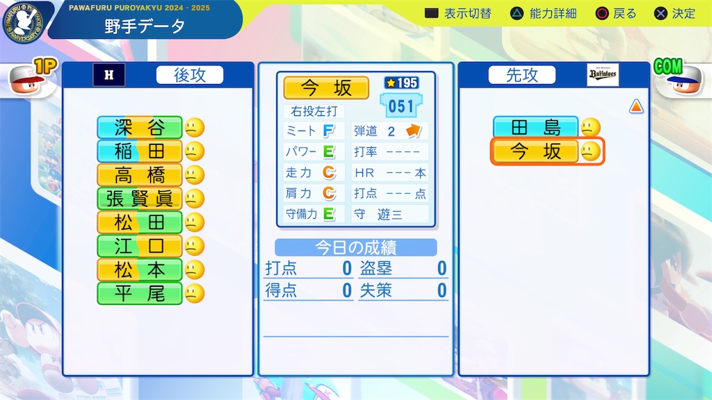 f:id:yonaka_hottuki:20250402223317j:image
