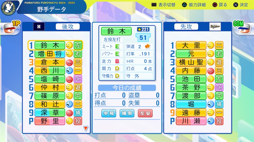 f:id:yonaka_hottuki:20250402223321j:image