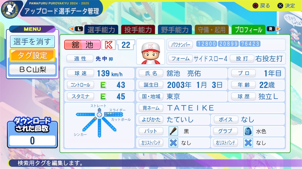 f:id:yonaka_hottuki:20250408222900j:image