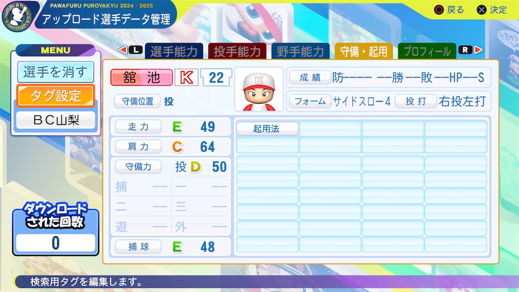 f:id:yonaka_hottuki:20250408222905j:image