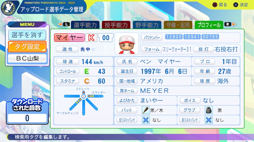 f:id:yonaka_hottuki:20250413204237j:image