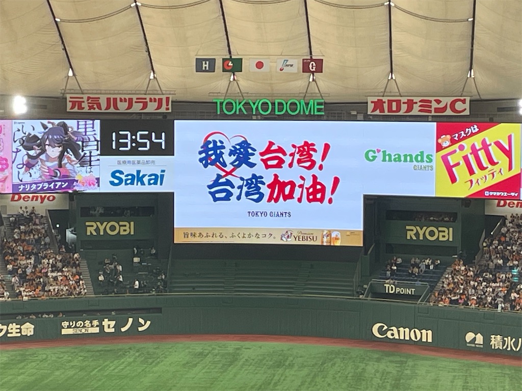 f:id:yonaka_hottuki:20250512230851j:image