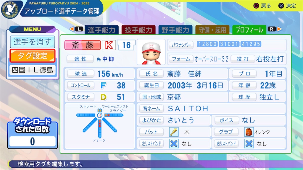 f:id:yonaka_hottuki:20250528095634j:image