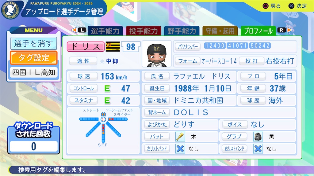 f:id:yonaka_hottuki:20250528220030j:image