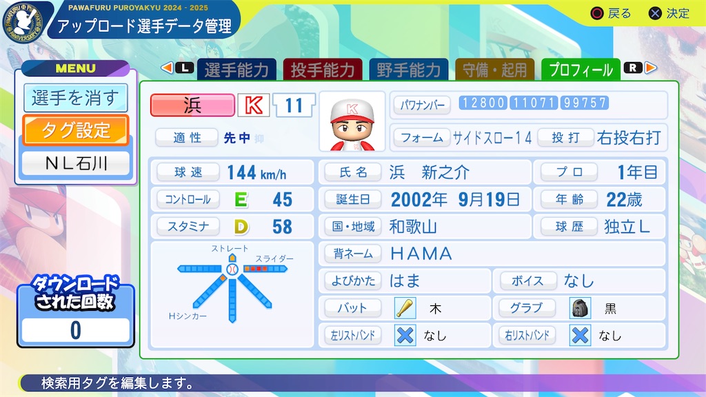 f:id:yonaka_hottuki:20250531115906j:image