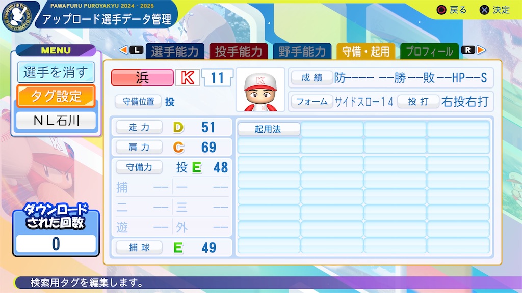 f:id:yonaka_hottuki:20250531115909j:image