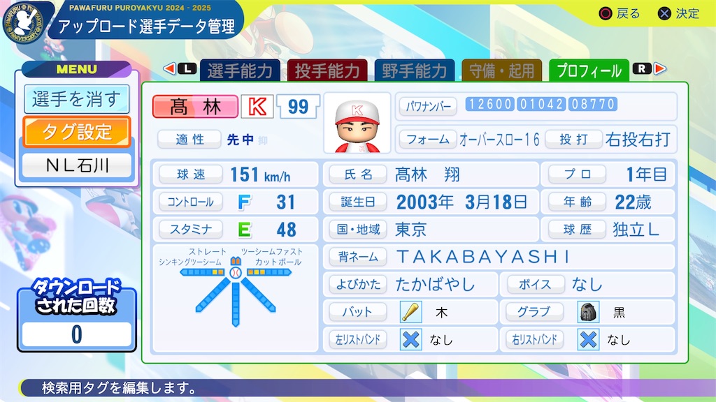 f:id:yonaka_hottuki:20250531213207j:image