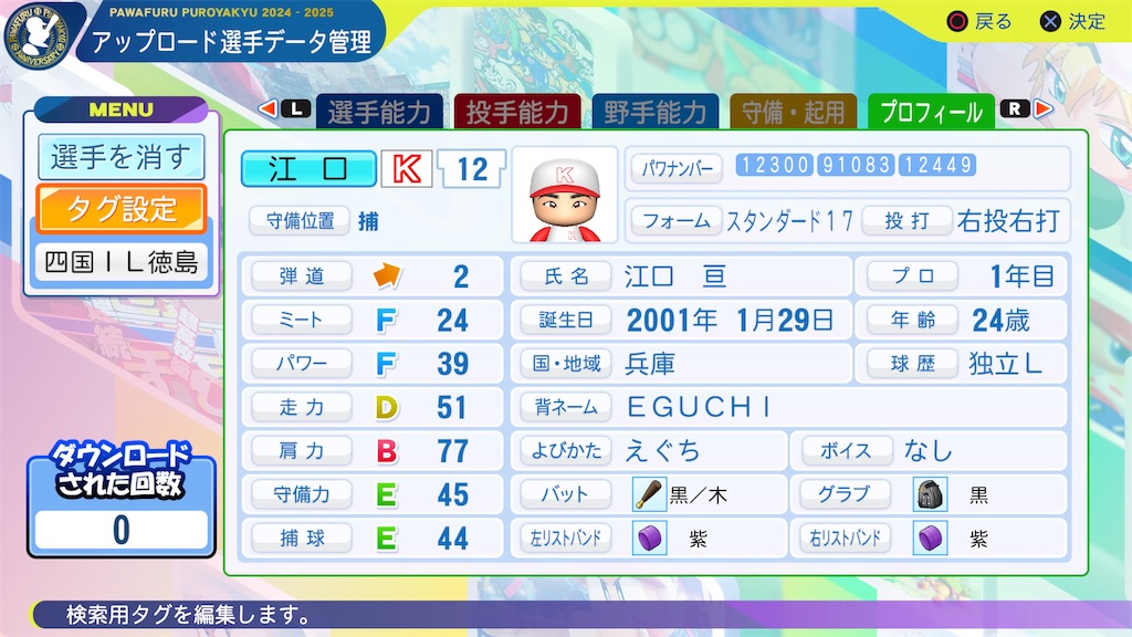 f:id:yonaka_hottuki:20250606125249j:image