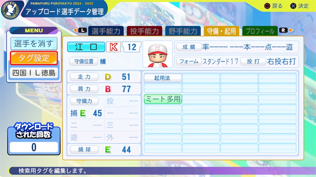 f:id:yonaka_hottuki:20250606125252j:image