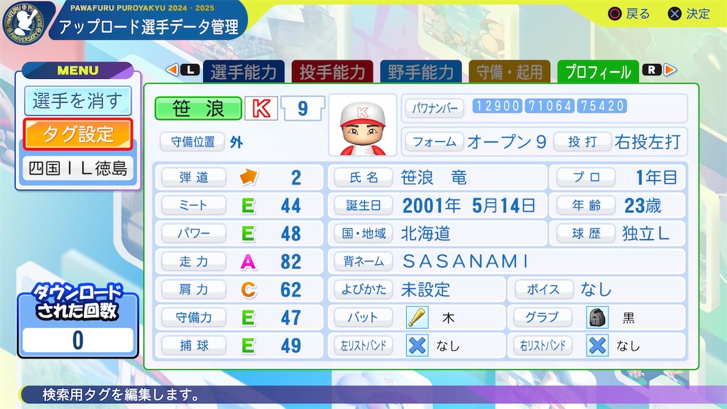 f:id:yonaka_hottuki:20250613223048j:image