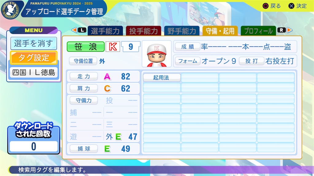 f:id:yonaka_hottuki:20250613223055j:image