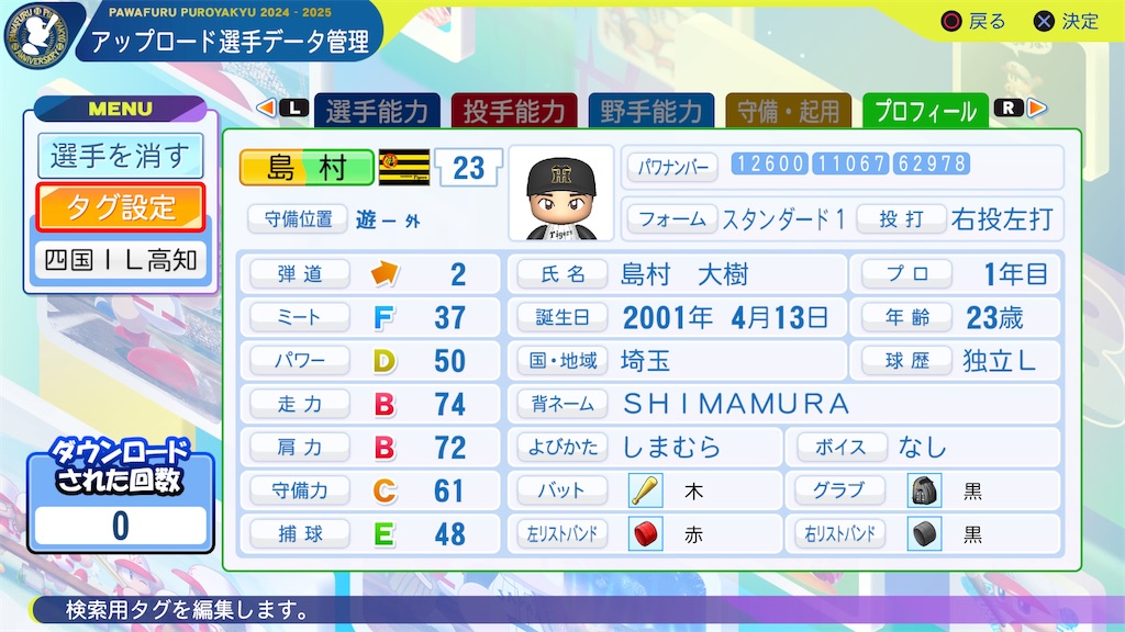 f:id:yonaka_hottuki:20250625211519j:image