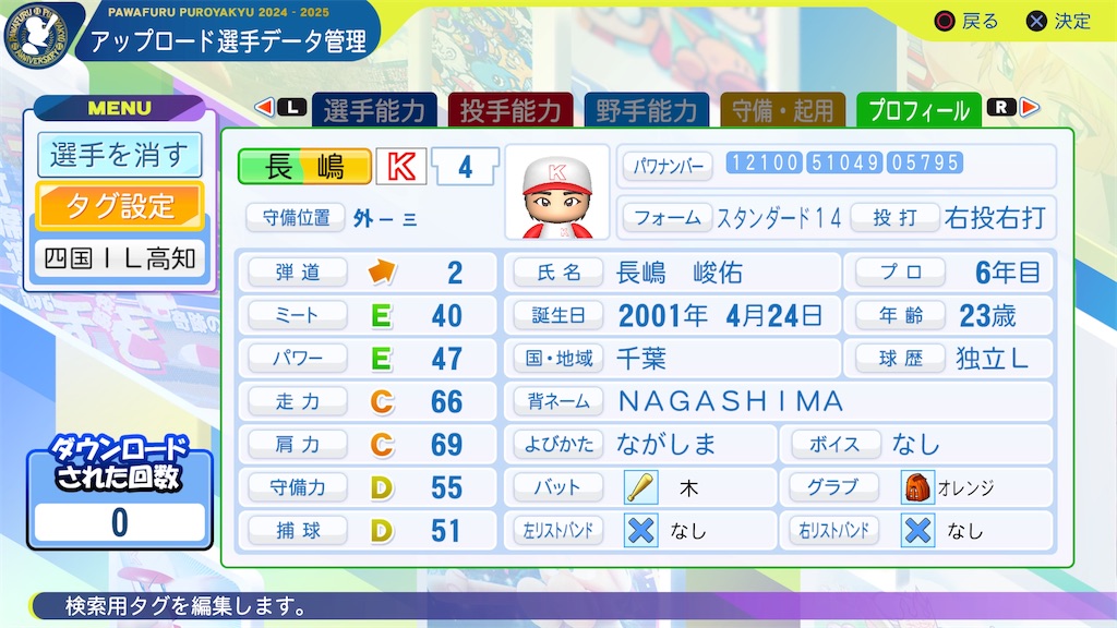 f:id:yonaka_hottuki:20250702100213j:image