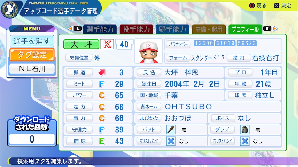 f:id:yonaka_hottuki:20250703232347j:image