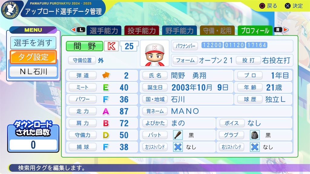 f:id:yonaka_hottuki:20250706103623j:image