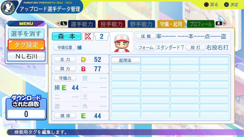 f:id:yonaka_hottuki:20250719233326j:image