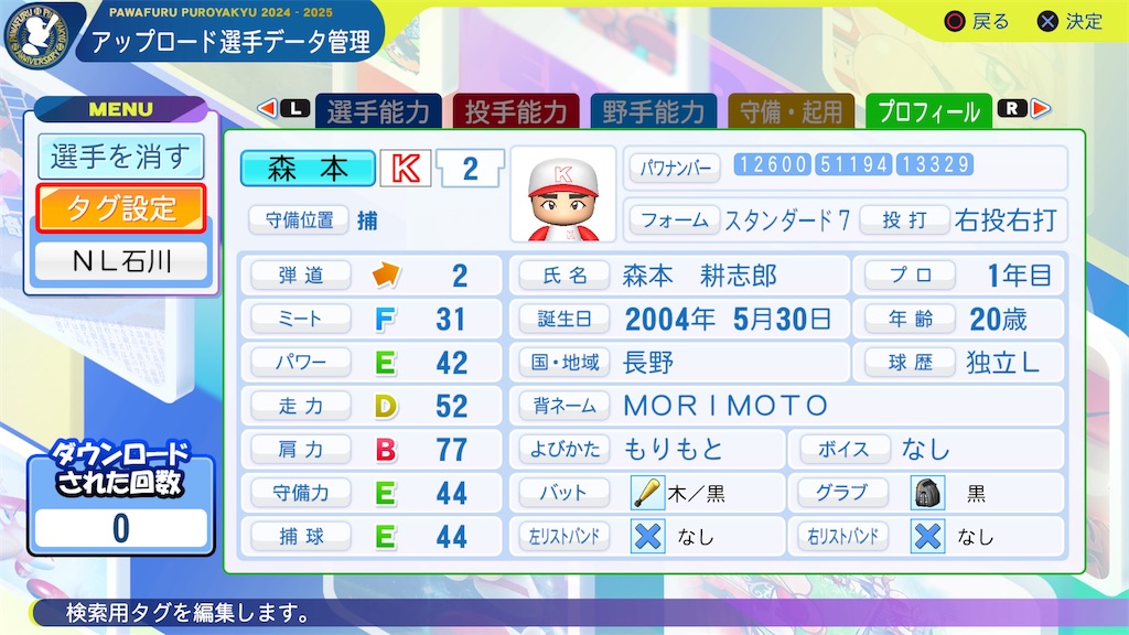 f:id:yonaka_hottuki:20250719233328j:image