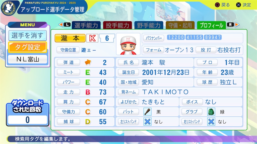 f:id:yonaka_hottuki:20250725222130j:image