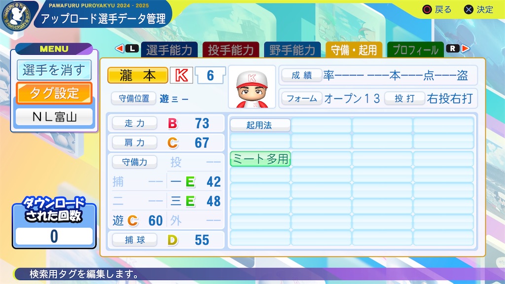 f:id:yonaka_hottuki:20250725222134j:image