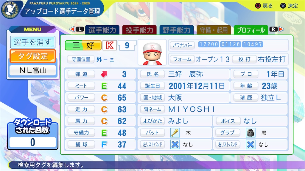 f:id:yonaka_hottuki:20250726202328j:image