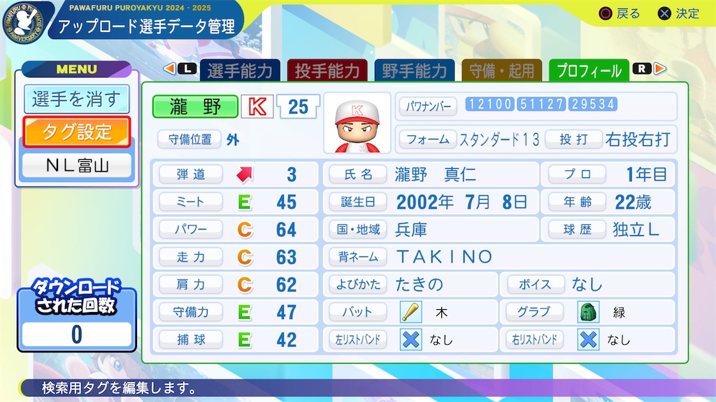 f:id:yonaka_hottuki:20250730164739j:image