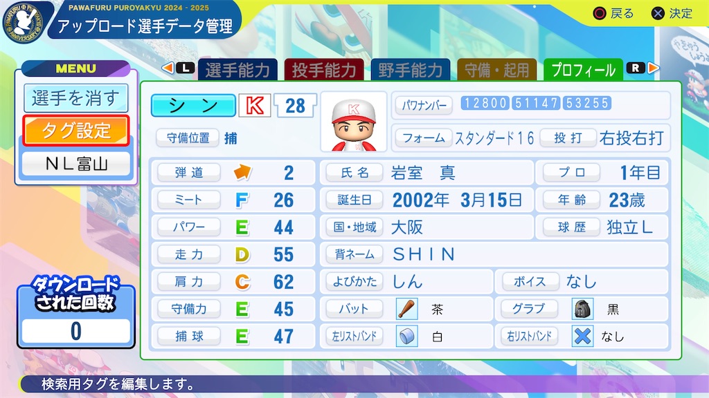 スマブラSP × パワプロ2024 1558368.jpg?zoom=spacing
