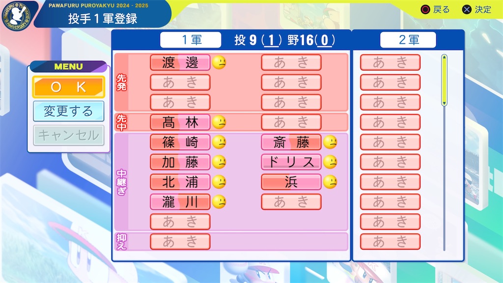 パワプロ　2024-25 パワプロ2024-2025】川﨑俊哲(石川ミリオンスターズ→阪神育成4