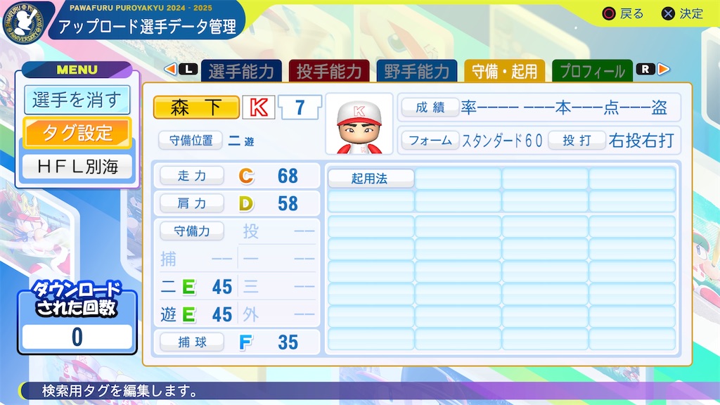 f:id:yonaka_hottuki:20250809130525j:image
