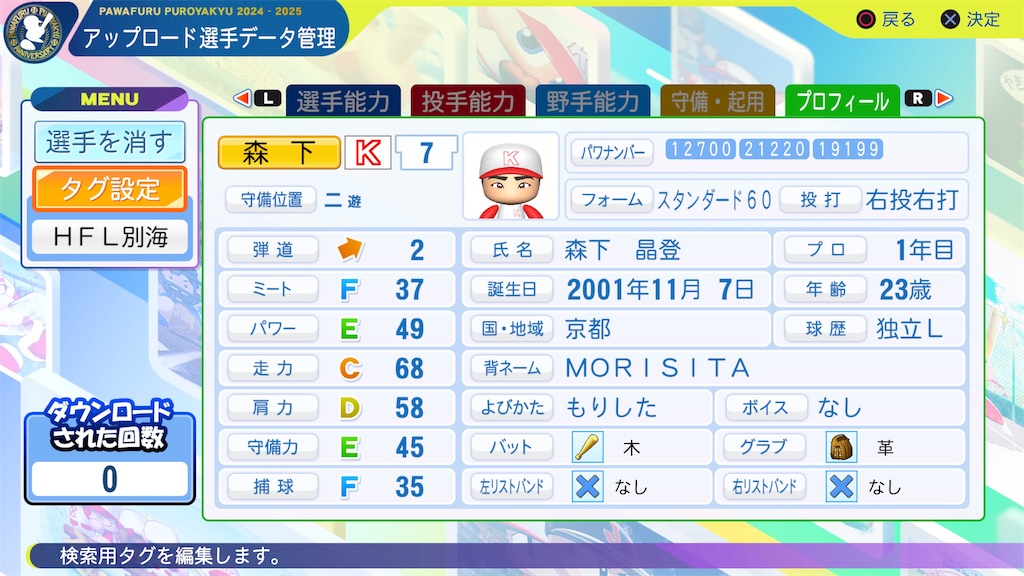 f:id:yonaka_hottuki:20250809130528j:image