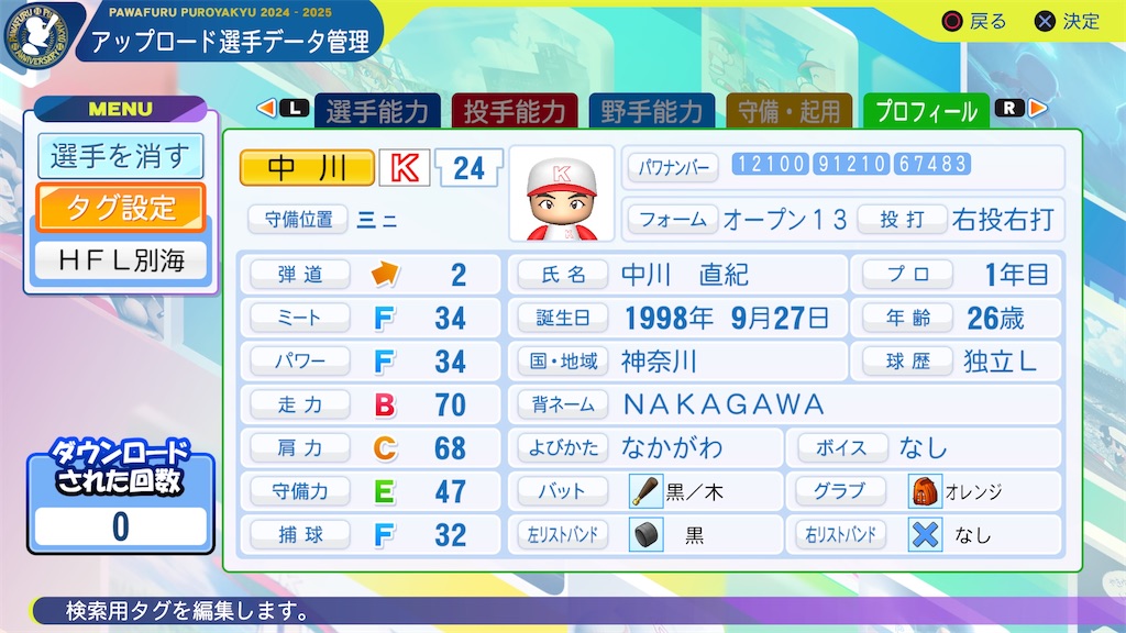f:id:yonaka_hottuki:20250810185321j:image f:id:yonaka_hottuki:20250810185321j:image