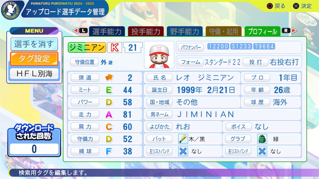 f:id:yonaka_hottuki:20250818212335j:image f:id:yonaka_hottuki:20250818212335j:image