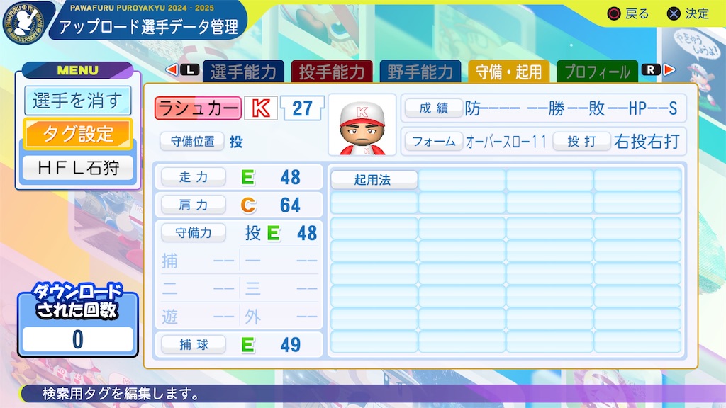 f:id:yonaka_hottuki:20250824132349j:image