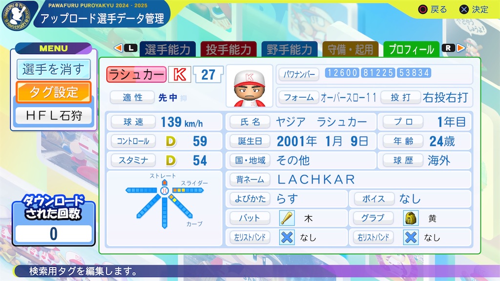 f:id:yonaka_hottuki:20250824132352j:image