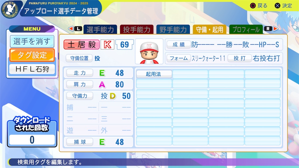 f:id:yonaka_hottuki:20250829214631j:image