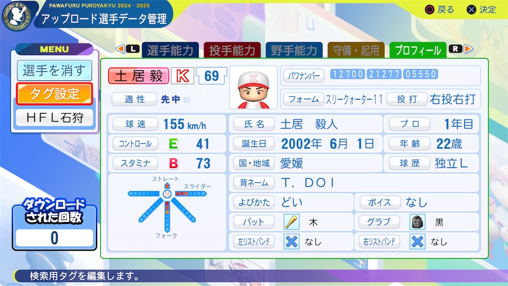f:id:yonaka_hottuki:20250829214634j:image