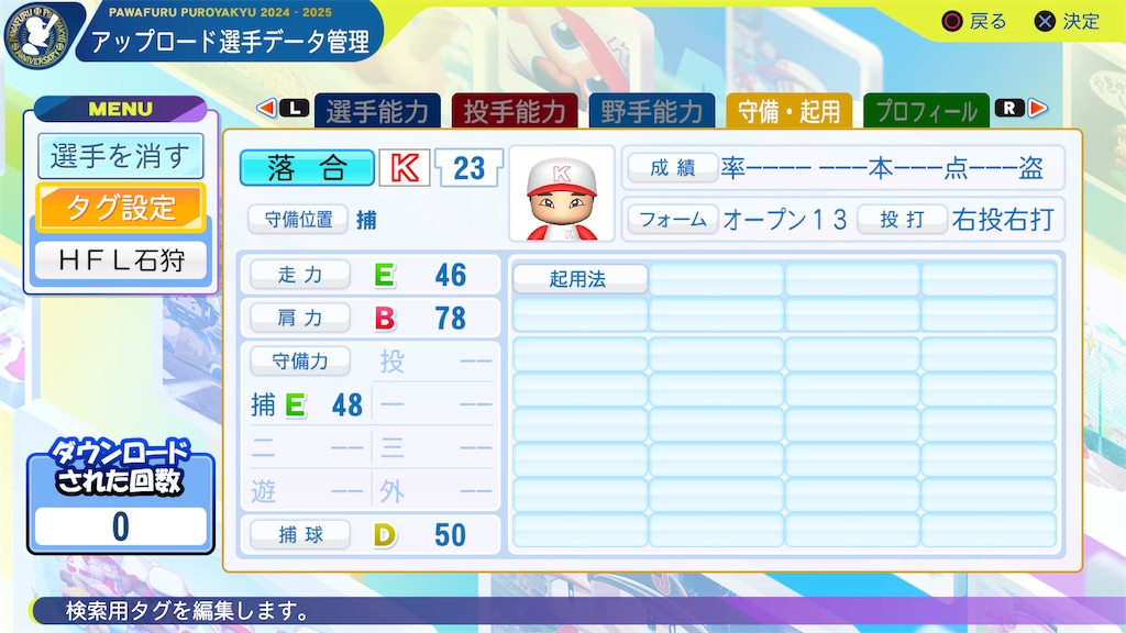 f:id:yonaka_hottuki:20250904234327j:image
