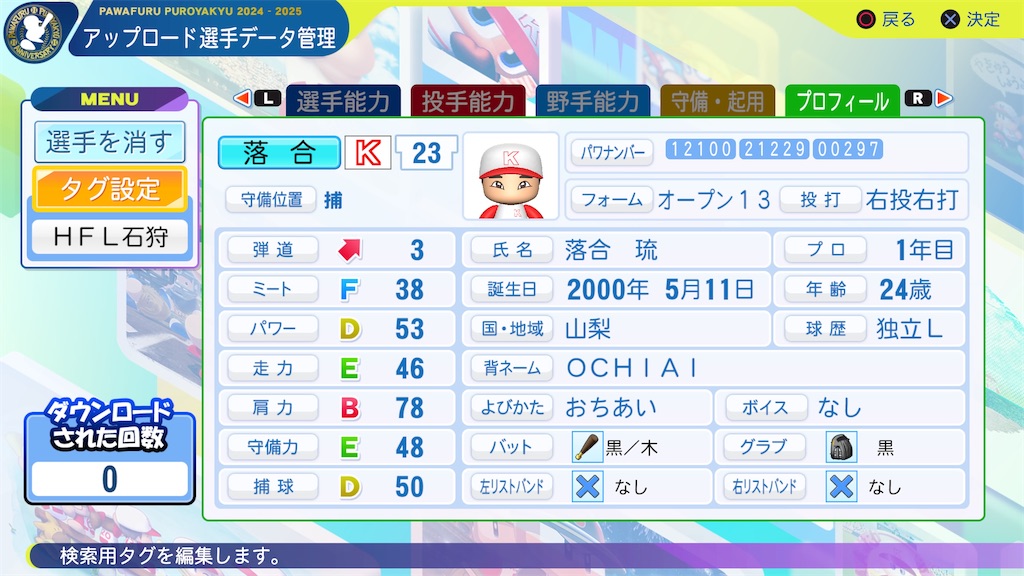 f:id:yonaka_hottuki:20250904234333j:image