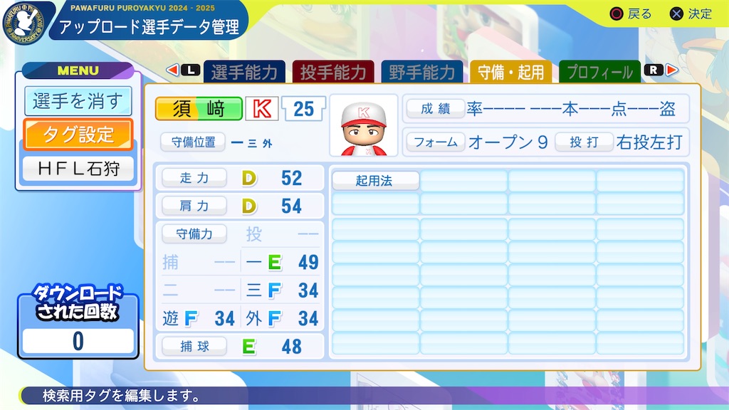 f:id:yonaka_hottuki:20250909212829j:image