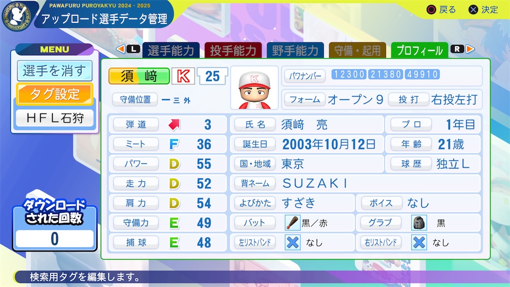 f:id:yonaka_hottuki:20250909212832j:image