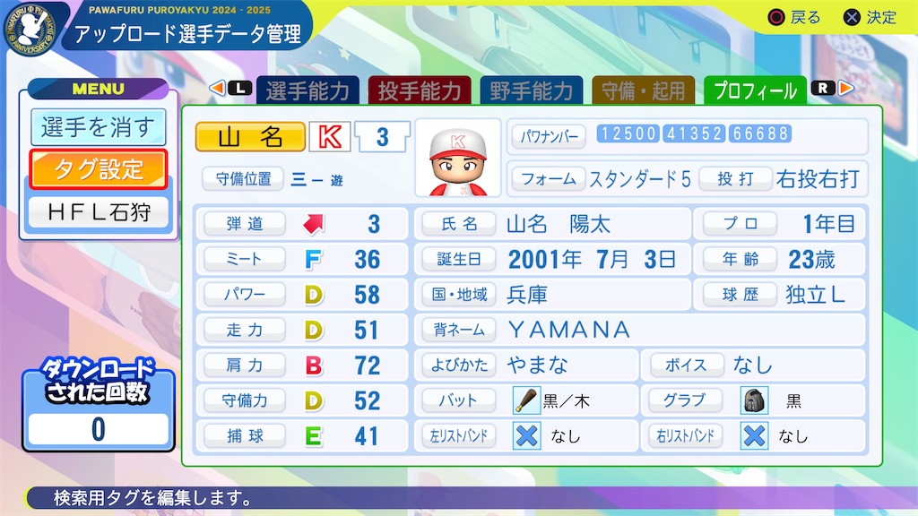 f:id:yonaka_hottuki:20250916223721j:image