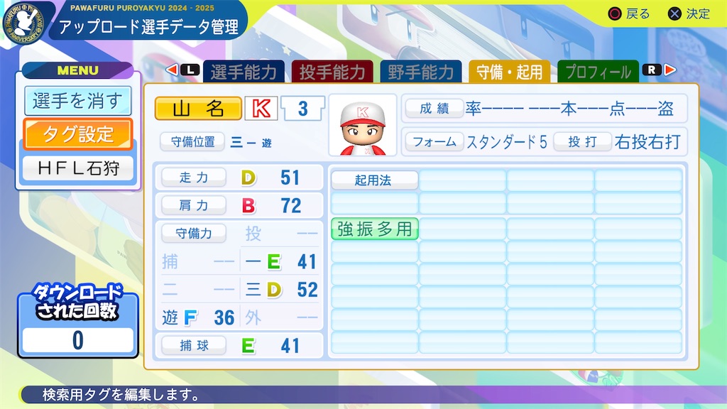 f:id:yonaka_hottuki:20250916223725j:image